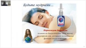 Презентация Powermatrix Аквабиотики 2021 05 18