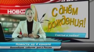 С днём рождения, Александр!  Красивое поздравление с днём рождения!