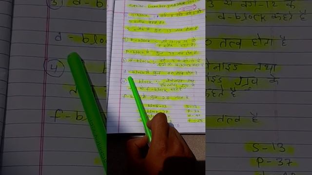 एस ब्लॉक spdf बारे मे S block 13 element p block 37element d block 40 elements f block 28 elements смотреть онлайн