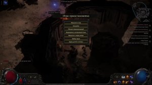 Path of Exile 2 Стрим за чародейку.