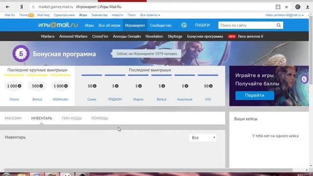 НОВАЯ ХАЛЯВА В WARFACE ?!