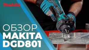 Makita DGD801 аккумуляторная ПШМ