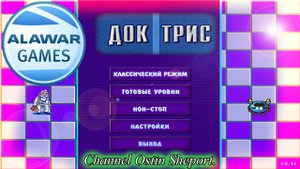 ДОКТРИС.  ИГРЫ (ALAWAR) (OFFICIAL VIDEO, 2024)