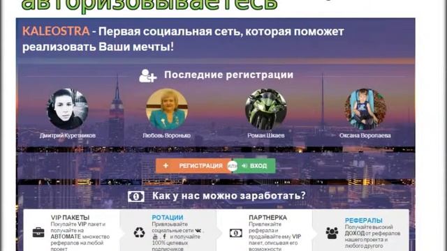 Все условия как для Рекламы - так и создания успешного БИЗНЕСА в сети! смотреть онлайн