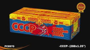 РС8970 СССР (Самый Стильный Салют России) (1,25"х 288)