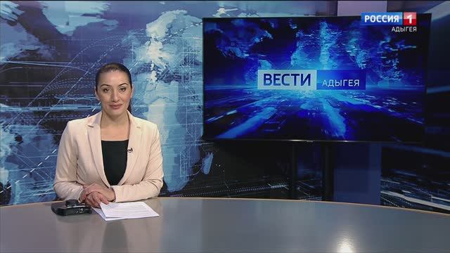 21:10 - "Вести. Адыгея" от 06.12.2024г