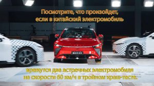 Краш-тест Chery Exeed Sterra ES 2025