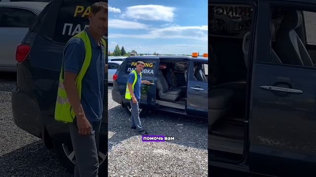 Обзор парковки «Комфорт» смотреть онлайн