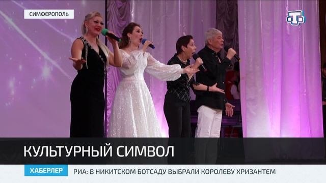 Крымская государственная филармония отметила 85-летний юбилей