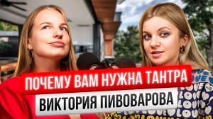 Как полностью поменять свою жизнь с помощью практики тантры