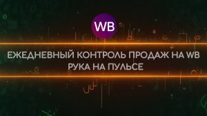 Учимся контролировать ежедневный финансовый отчет RASK