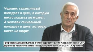 Он попал в цель, которую никто не видел