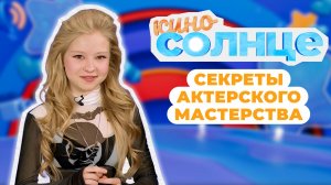 Лучшее для любителей кино | Дайджест 2 | Киносолнце