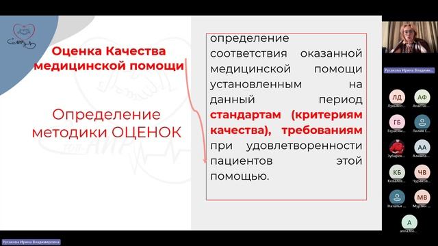 Новая система внутреннего контроля качества и безопасности медицинской деятельности