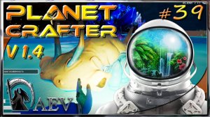 The Planet Crafter 🪐s39 💥3.07 TTi🌠Кратер!