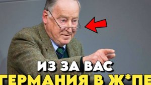 Германия В Ж ПЕ ИЗ ЗА ВАС! Старый НЕМЕЦ РАССКАЗАЛ ПРАВДУ   САМАЯ ЧЕСТНАЯ РЕЧЬ, БРАВО!