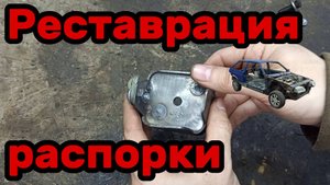 S01E146 ВАЗ-21130 Реставрация распорки усилителя передней стойки.