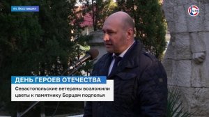 Севастопольские ветераны возложили цветы к памятнику Борцам подполья