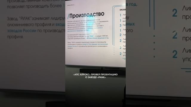 Рассказываем о новом сотрудничестве 
ООО "АПС-Алрокс" и ООО «Алгоритм».