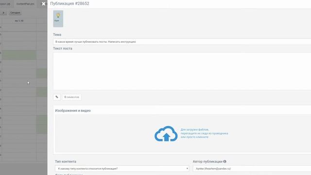 Новый механизм записи идей и постановки задач в ContentPlan (v2)