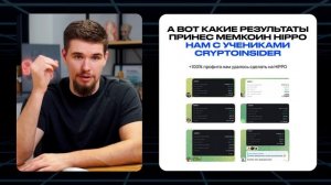 Урок 1. Как устроен мем-сектор и почему сейчас это одно из самых доходных направлений в мире крипты