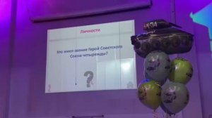 В Сокольниках прошел исторический квиз для школьников, посвященный Московской битве