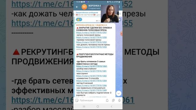 ГДЕ БРАТЬ ПАРТНЕРОВ В БИЗНЕС/ВОРОНКА/БЕСПЛАТНОЕ ПРОДВИЖЕНИЕ