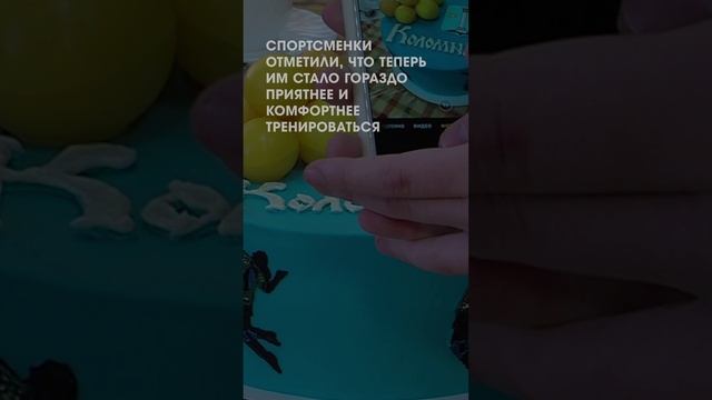 Окончание ремонта спортшколы