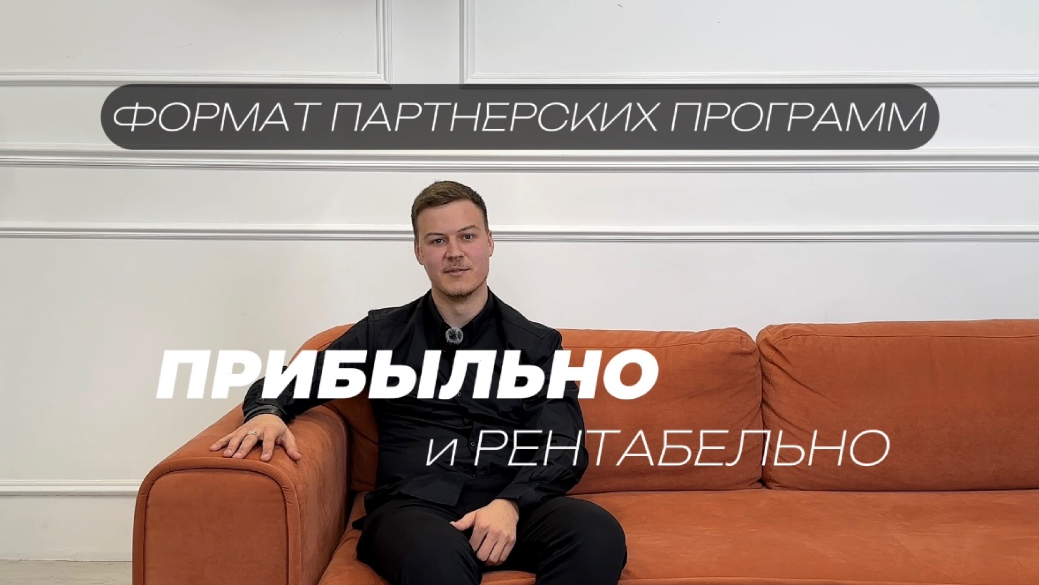 Партнерские программы PH Coffee