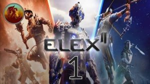 ELEX II. Часть 1