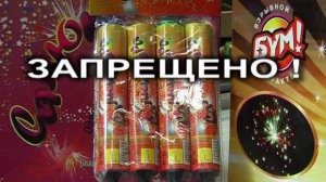 Не используйте пиротехнику в помещении (1080p 5Mb per sec.)