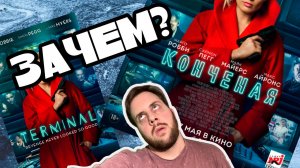 Плохие переводы фильмов СВОДЯТ МЕНЯ С УМА