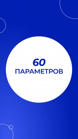 🔎 Акция от «Hello, Doc!»: «Комплексный Check-Up по 60 параметрам»! 🔎