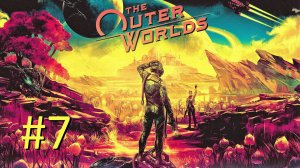 Прохождение The Outer Worlds - Часть 7