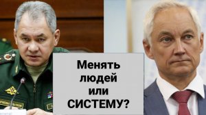 Что предлагаете поменять в России?