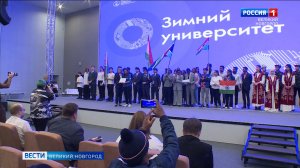 ГТРК СЛАВИЯ Закрытие "Зимнего университета" 09.12.24