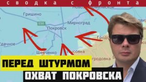 Сводка за 9 декабря🔴Началась операция по охвату Покровска. ВСУ теряют позиции под Курахово