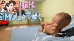 МАМКИН СИМУЛЯТОР