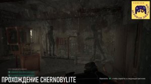 Прохождение Chernobylite. Миссии: - Призраки прошлого. Локация - Око Москвы. Чёрный Сталкер