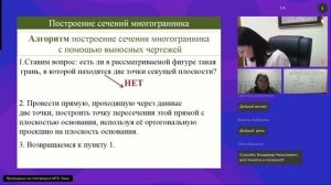 IX сессия Лектория ВНЦ РАН (СКЦМИ, ЮМИ) для учителей математики. 06.12.2024 г.