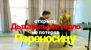 Уроки Вокала. Педагог Чаплинский Сергей Владимирович.