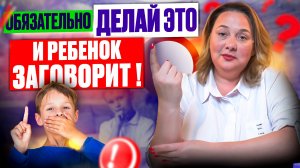 Формирование указательного жеста - важный этап в запуске речи у ребенка