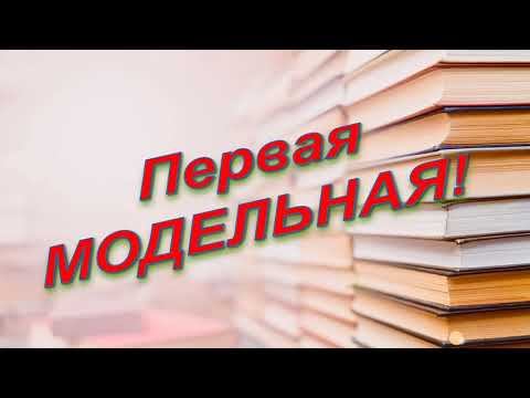 История библиотеки № 16 им. Д. Г. Сергеева