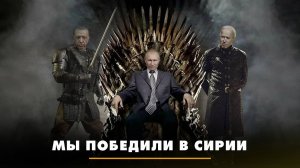 Мы победили в Сирии | ЧТО БУДЕТ | 09.12.2024