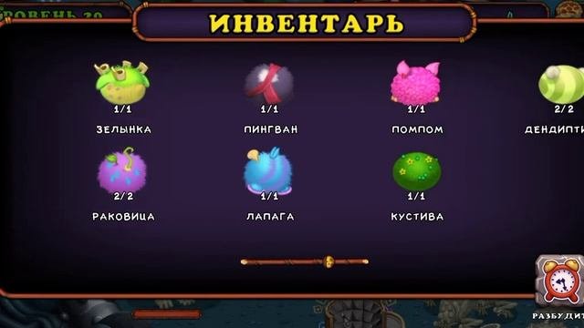 как разбудить повека