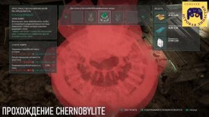 Прохождение Chernobylite. День 29. Миссия - Призраки Прошлого. Локация - Копачи