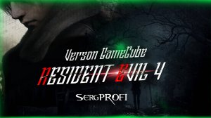 RE4 PRO версия GameCube.Только с одним блектейлом ,без ножа