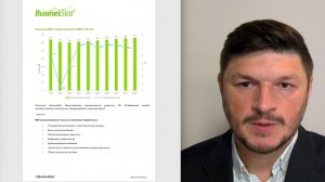 BusinesStat. О макроэкономических показателях. Часть 1. Валовый внутренний продукт (ВВП)