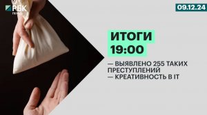 Выявлено 255 таких преступлений | Креативность в IT