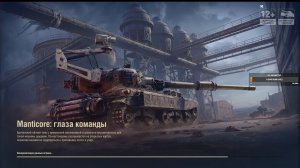 Мир танков /WoT/ Рандом + Стальной охотник